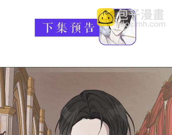 日蝕之刻 - 第12話 夜深了(2/2) - 1