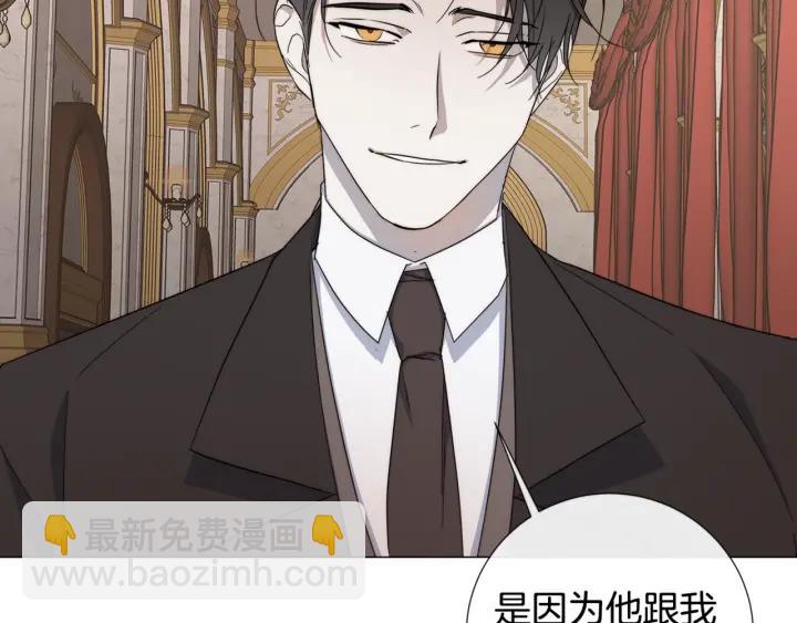 日蝕之刻 - 第12話 夜深了(2/2) - 2