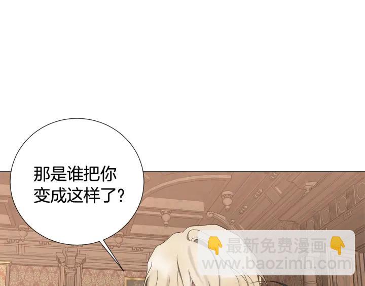 日蝕之刻 - 第12話 夜深了(1/2) - 8