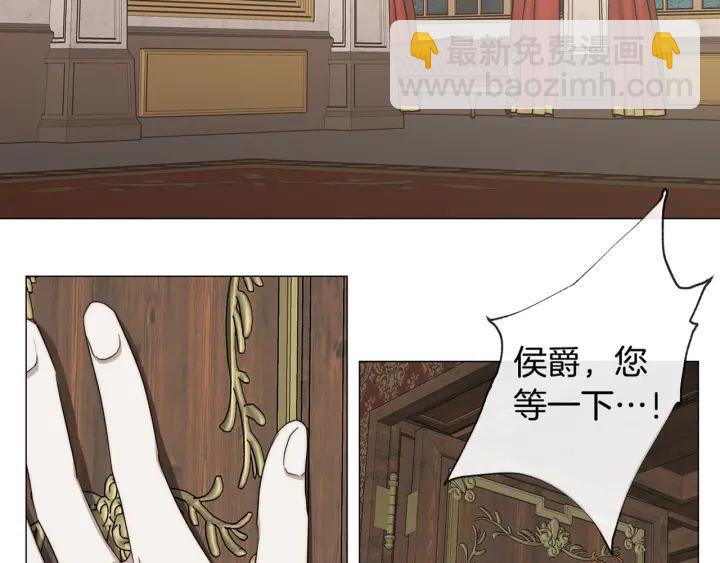 日蝕之刻 - 第12話 夜深了(2/2) - 4