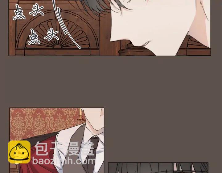 日蝕之刻 - 第14話 爲什麼生氣？(1/2) - 3