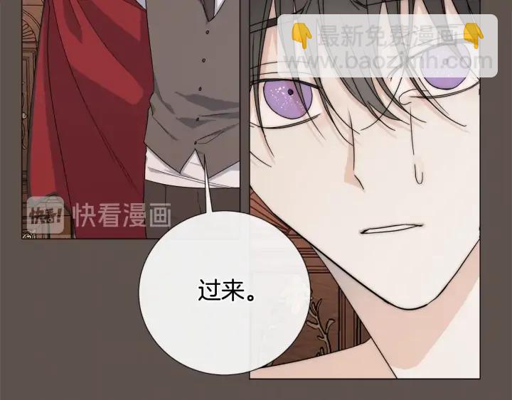 日蝕之刻 - 第14話 爲什麼生氣？(1/2) - 4