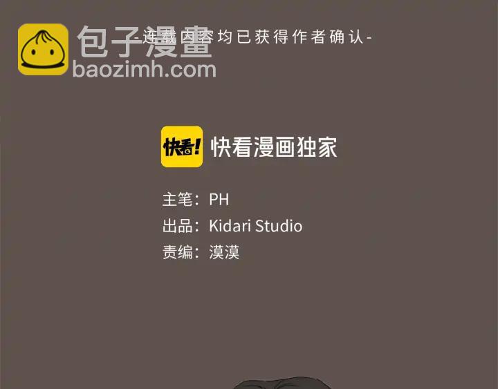 日蝕之刻 - 第14話 爲什麼生氣？(1/2) - 3