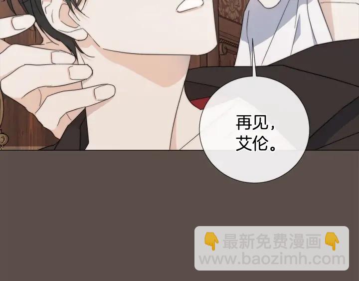 日蝕之刻 - 第14話 爲什麼生氣？(1/2) - 4