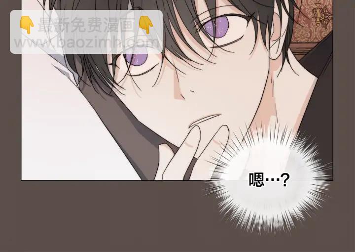 日蝕之刻 - 第14話 爲什麼生氣？(1/2) - 1