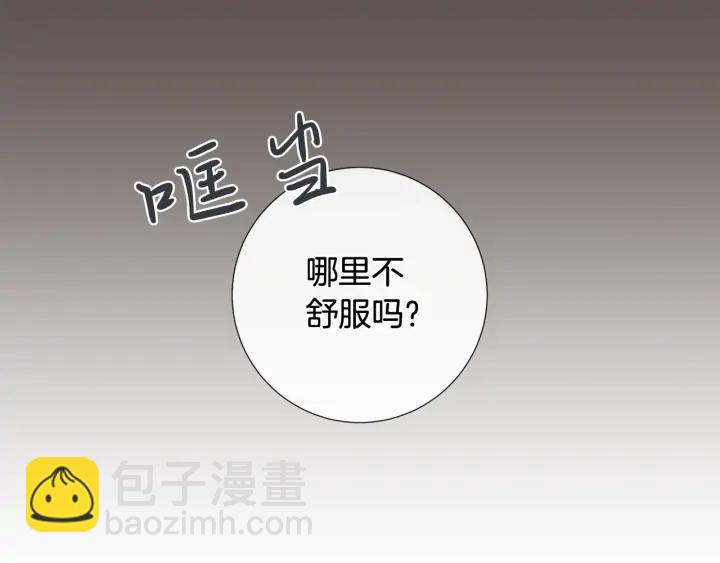 日蝕之刻 - 第14話 爲什麼生氣？(1/2) - 5