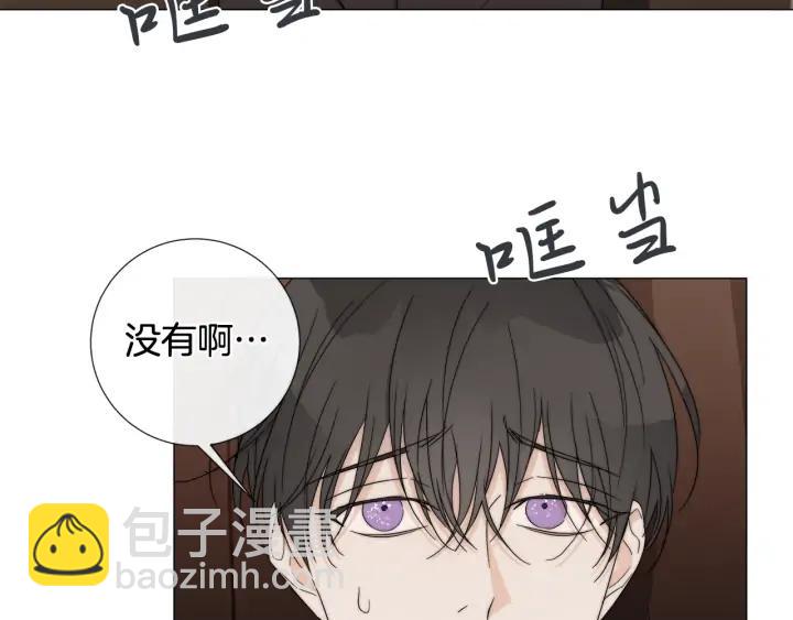 日蝕之刻 - 第14話 爲什麼生氣？(1/2) - 8