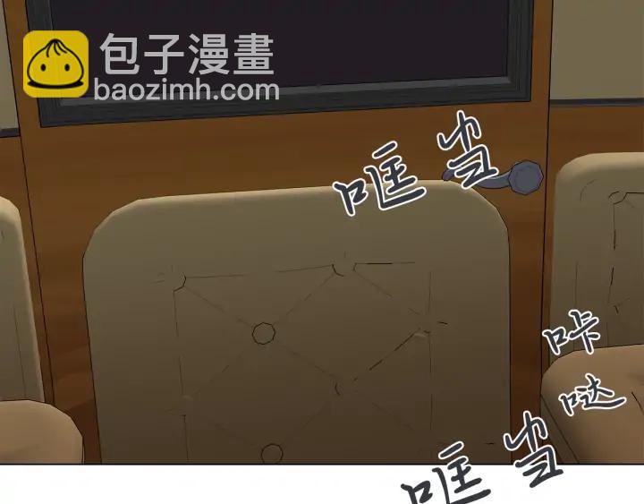 日蝕之刻 - 第14話 爲什麼生氣？(2/2) - 5