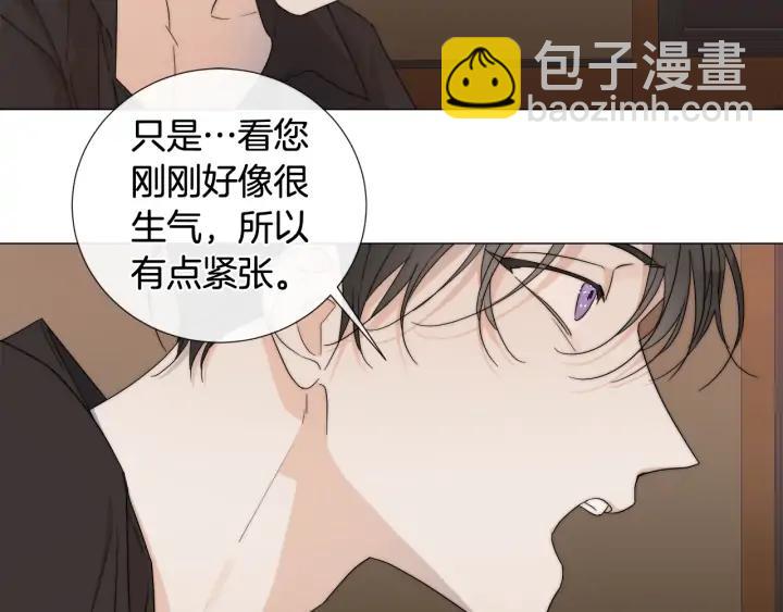 日蝕之刻 - 第14話 爲什麼生氣？(2/2) - 1