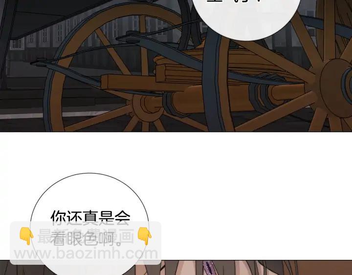 日蝕之刻 - 第14話 爲什麼生氣？(2/2) - 5