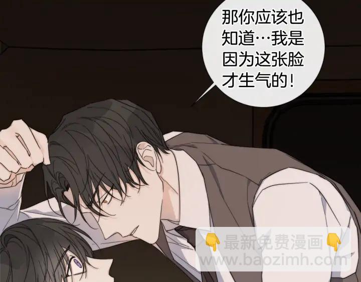 日蝕之刻 - 第14話 爲什麼生氣？(2/2) - 7