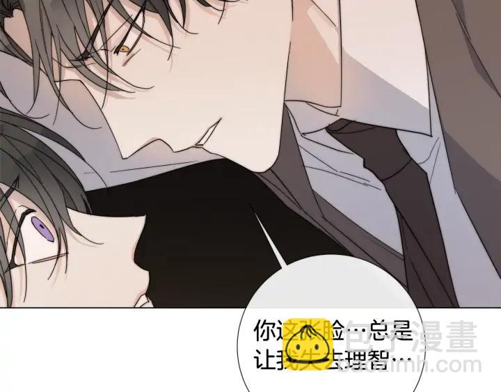 日蝕之刻 - 第14話 爲什麼生氣？(2/2) - 3