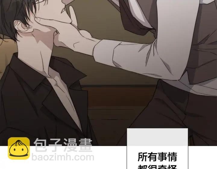 日蝕之刻 - 第14話 爲什麼生氣？(2/2) - 7