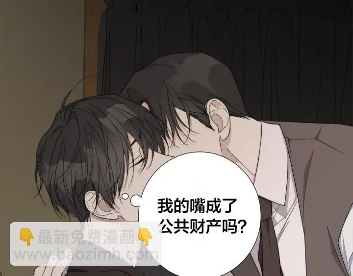 日蝕之刻 - 第14話 爲什麼生氣？(2/2) - 4