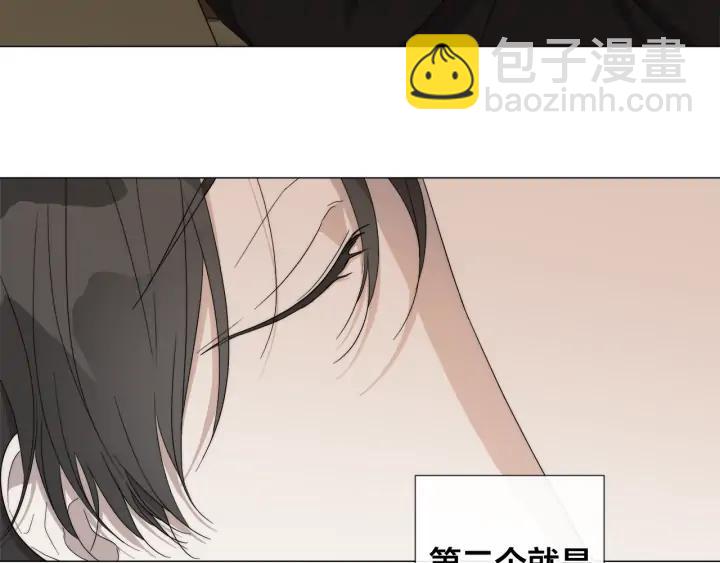 日蝕之刻 - 第14話 爲什麼生氣？(2/2) - 6