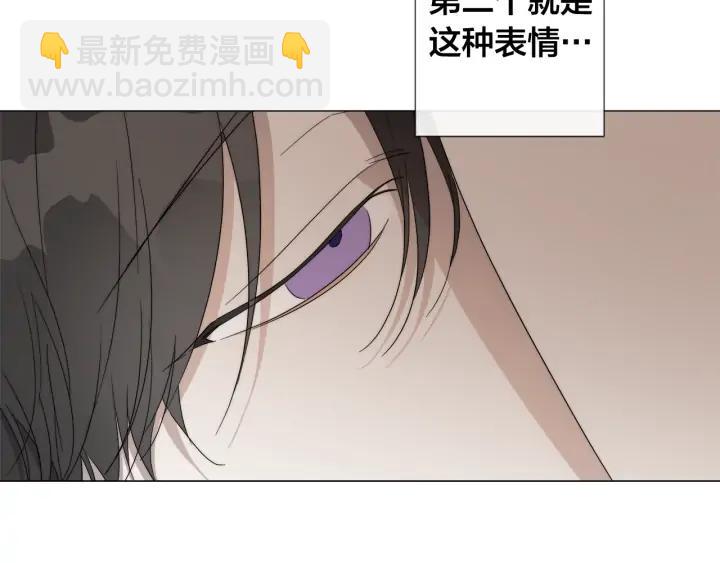 日蝕之刻 - 第14話 爲什麼生氣？(2/2) - 7