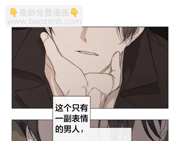 日蝕之刻 - 第14話 爲什麼生氣？(2/2) - 2