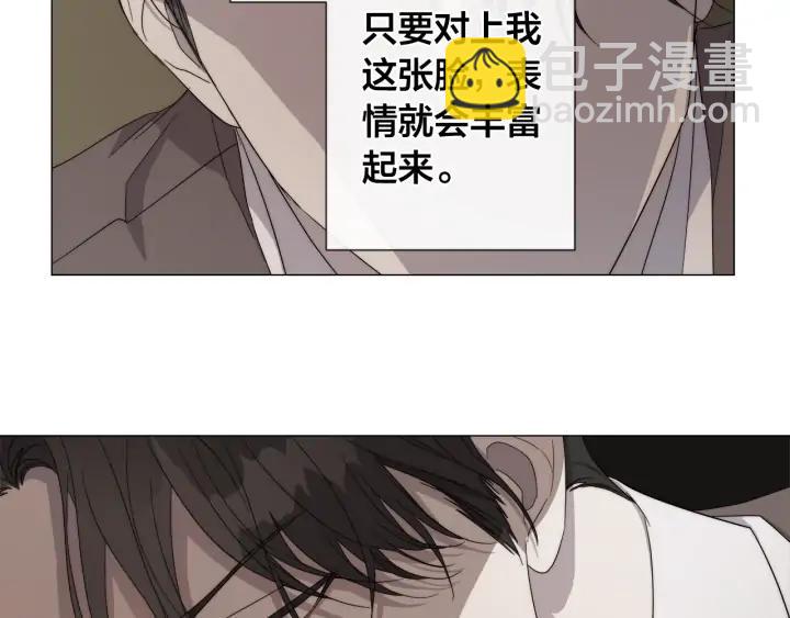 日蝕之刻 - 第14話 爲什麼生氣？(2/2) - 3