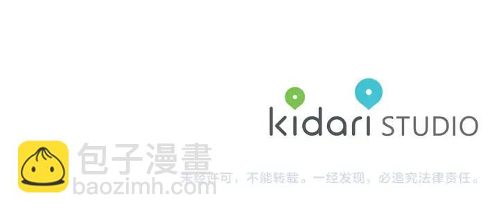 日蝕之刻 - 第14話 爲什麼生氣？(2/2) - 3