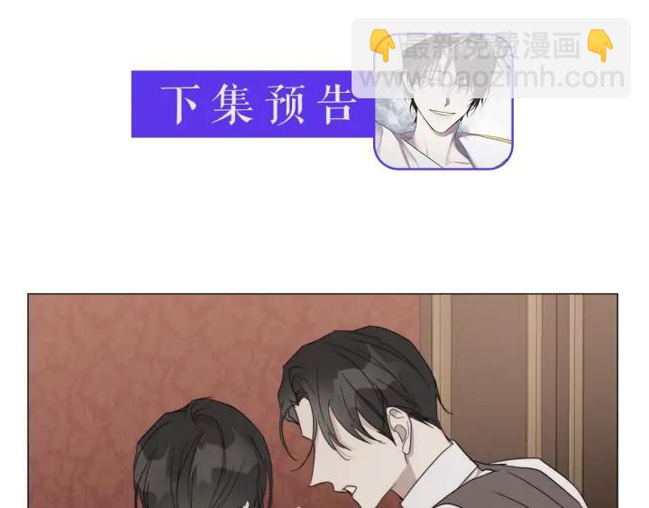 日蝕之刻 - 第14話 爲什麼生氣？(2/2) - 4