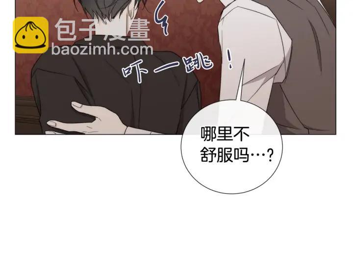 日蝕之刻 - 第14話 爲什麼生氣？(2/2) - 5