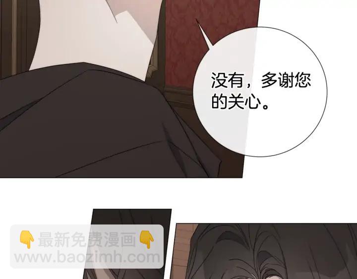 日蝕之刻 - 第14話 爲什麼生氣？(2/2) - 7