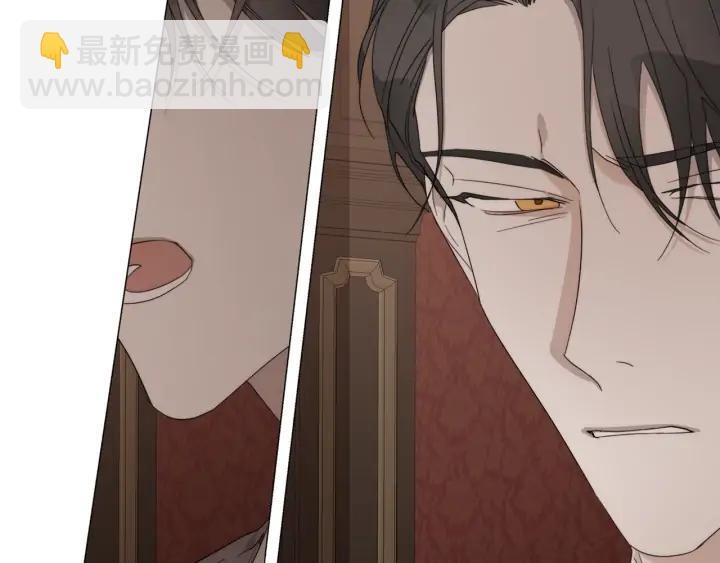 日蝕之刻 - 第14話 爲什麼生氣？(2/2) - 1