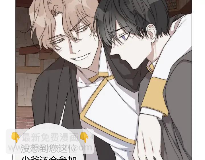 日蝕之刻 - 第16話 欺凌(1/2) - 7