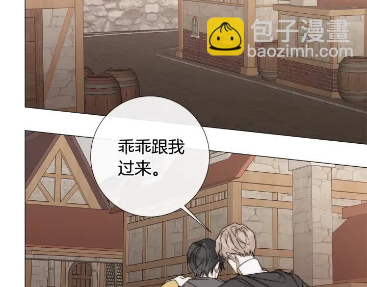 日蝕之刻 - 第16話 欺凌(1/2) - 3