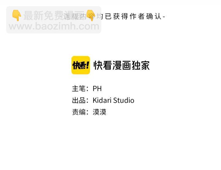 日蝕之刻 - 第16話 欺凌(1/2) - 3