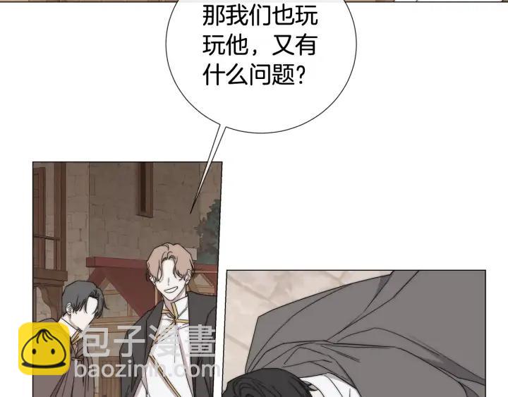 日蝕之刻 - 第16話 欺凌(1/2) - 8