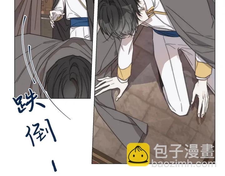 日蝕之刻 - 第16話 欺凌(1/2) - 1