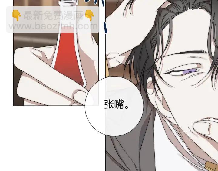 日蝕之刻 - 第16話 欺凌(1/2) - 5