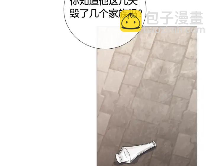 日蝕之刻 - 第16話 欺凌(1/2) - 2