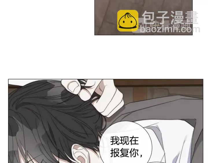 日蝕之刻 - 第16話 欺凌(2/2) - 5