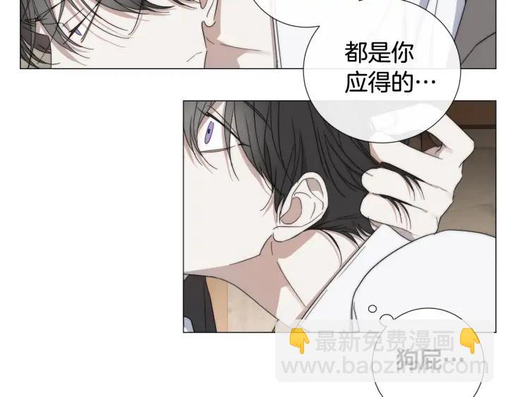 日蝕之刻 - 第16話 欺凌(2/2) - 6