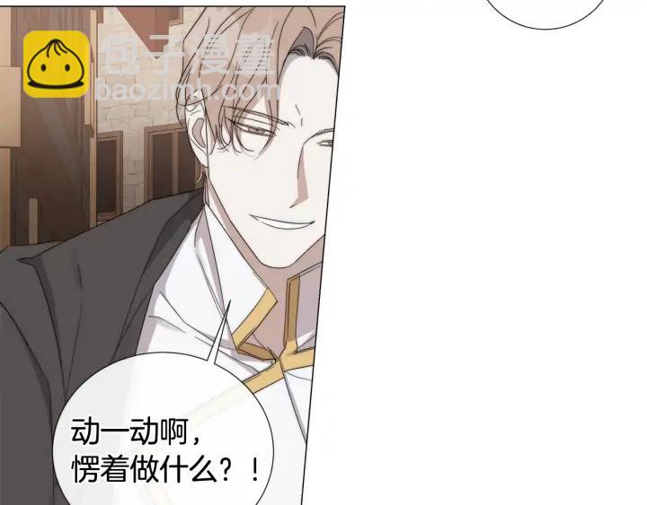 日蝕之刻 - 第16話 欺凌(2/2) - 7