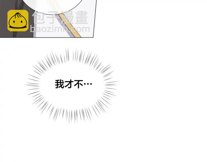 日蝕之刻 - 第16話 欺凌(2/2) - 8