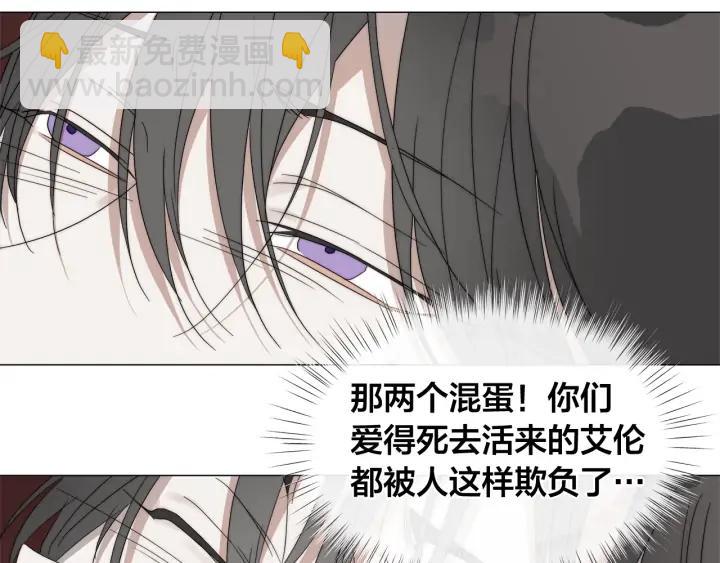 日蝕之刻 - 第16話 欺凌(2/2) - 1