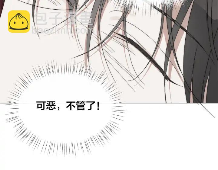 日蝕之刻 - 第16話 欺凌(2/2) - 2