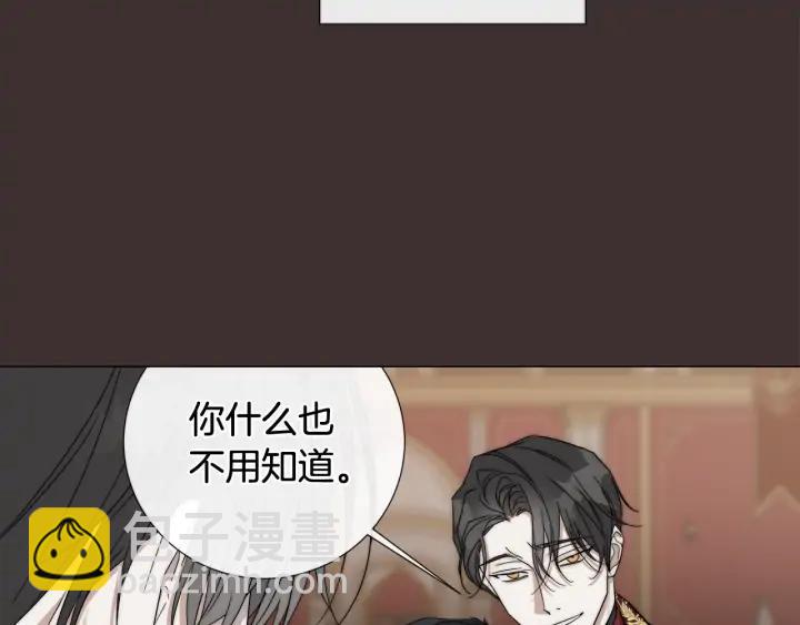 日蝕之刻 - 第16話 欺凌(1/2) - 6