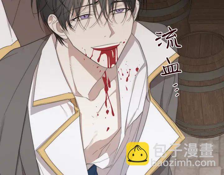 日蝕之刻 - 第16話 欺凌(2/2) - 6