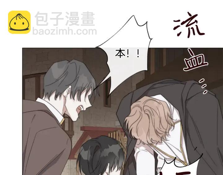 日蝕之刻 - 第16話 欺凌(2/2) - 1