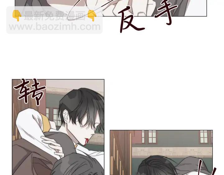 日蝕之刻 - 第16話 欺凌(2/2) - 4