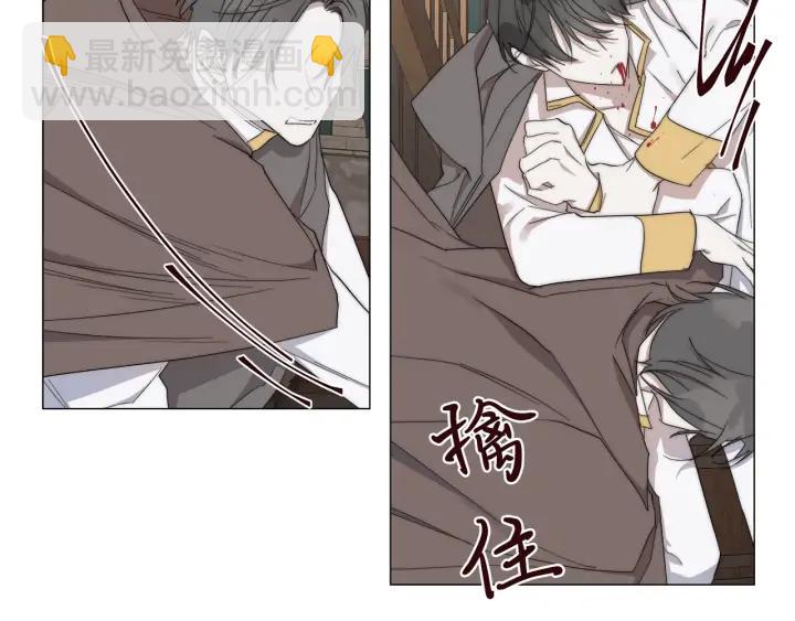 日蝕之刻 - 第16話 欺凌(2/2) - 5