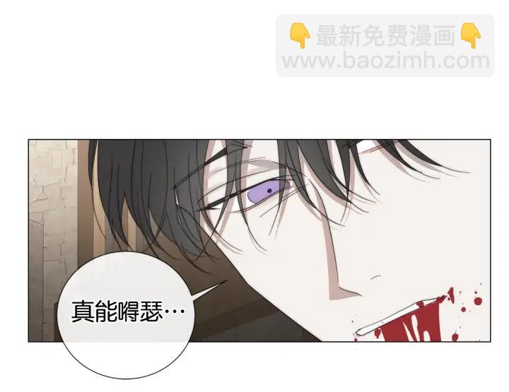 日蝕之刻 - 第16話 欺凌(2/2) - 6