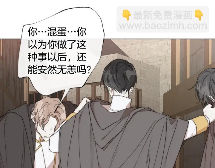 日蝕之刻 - 第16話 欺凌(2/2) - 7