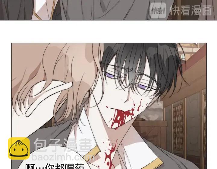 日蝕之刻 - 第16話 欺凌(2/2) - 8