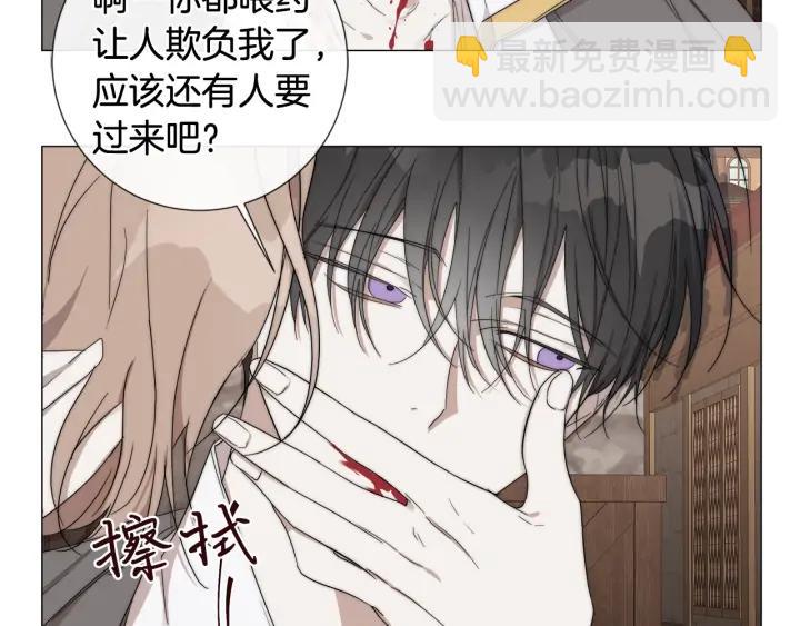 日蝕之刻 - 第16話 欺凌(2/2) - 1