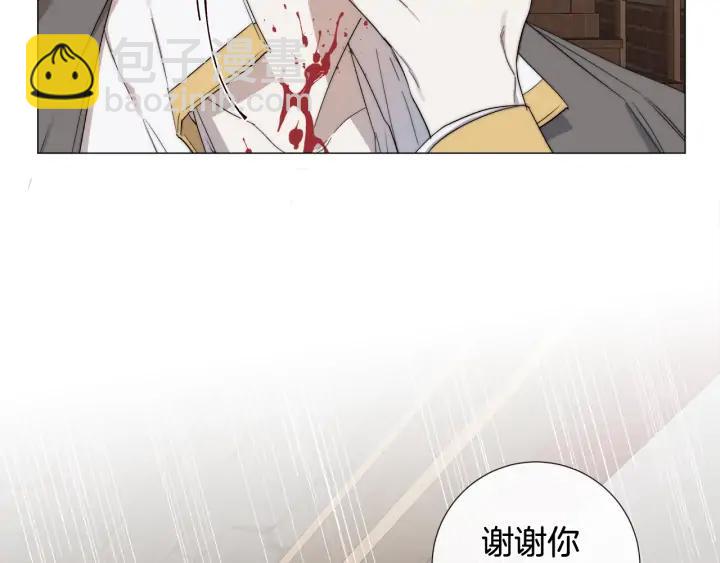 日蝕之刻 - 第16話 欺凌(2/2) - 2